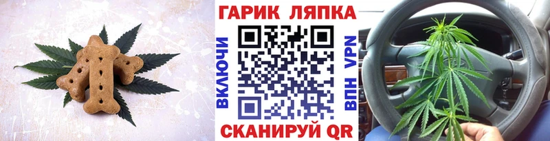 Печенье с ТГК конопля купить наркоту Дмитров