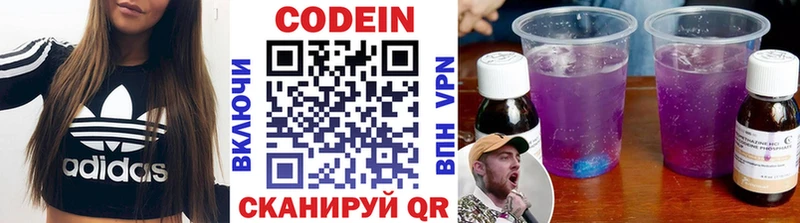 Кодеиновый сироп Lean напиток Lean (лин) Дмитров
