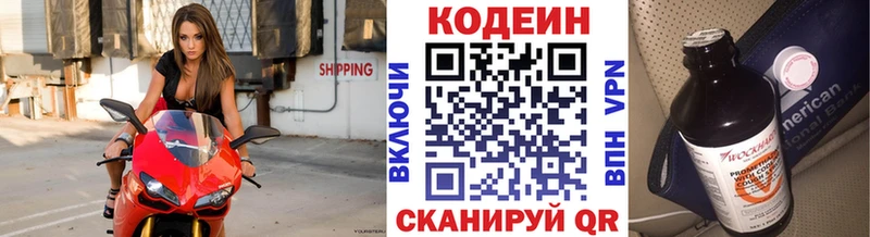 Кодеиновый сироп Lean напиток Lean (лин)  mega как зайти  Дмитров 