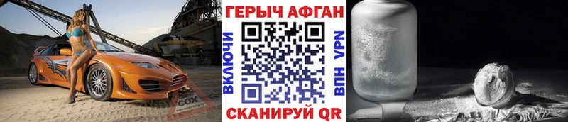 Героин хмурый  блэк спрут вход  Дмитров  что такое  