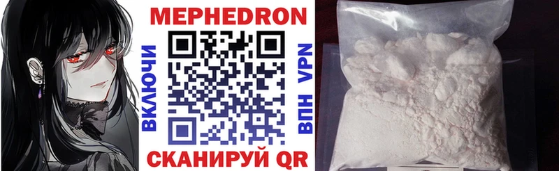 Меф mephedrone  ссылка на мегу ссылки  Дмитров 